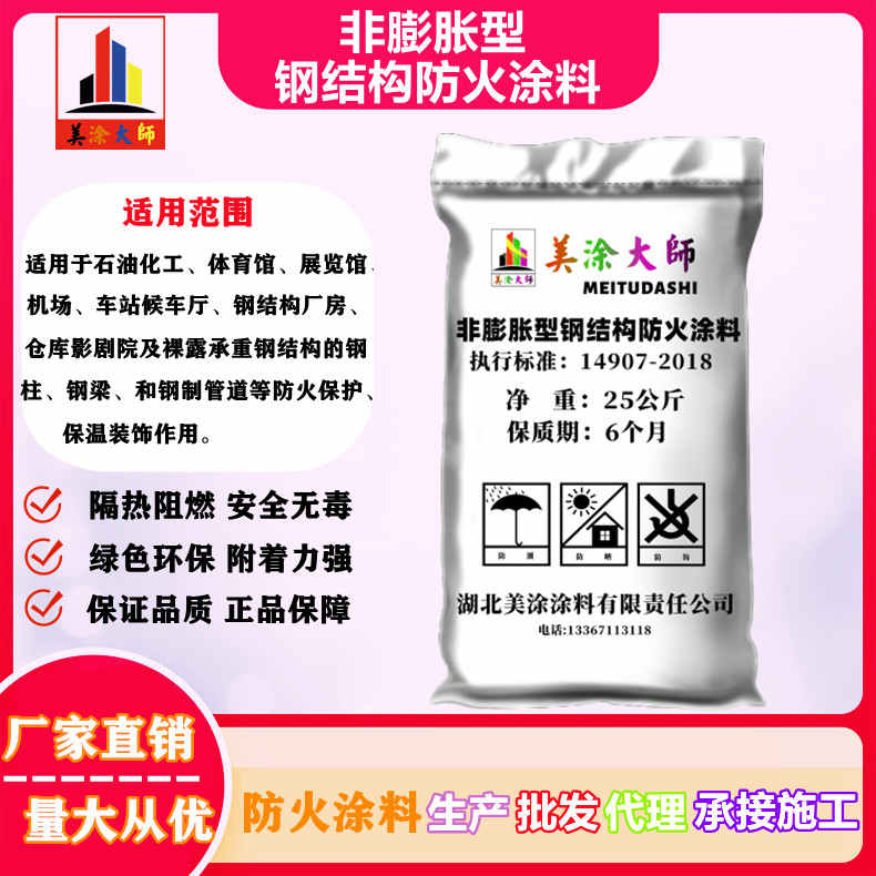 河北南阳防火涂料施工工艺，衡水专业防火涂料厂家-薄型防火涂料价格多少钱？