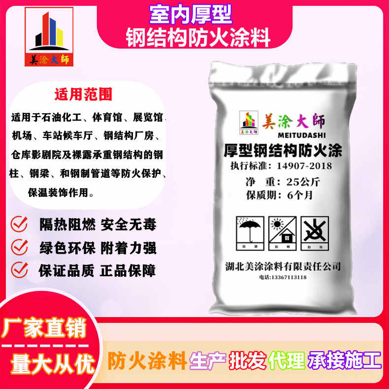 河北太原防火涂料施工方法，衢州正规防火涂料生产厂家-防火涂料施工一般多少钱？