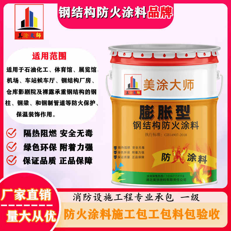 河北双流防火涂料工程施工，大连正规超薄型防火涂料生产厂家-防火涂料厂家排名