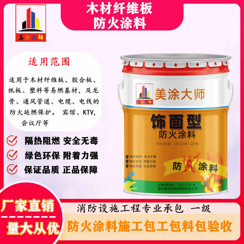河北孝感厂房防火涂料包工包料，阳泉专业防火涂料生产厂家-防火涂料包工包料多少钱一平方？